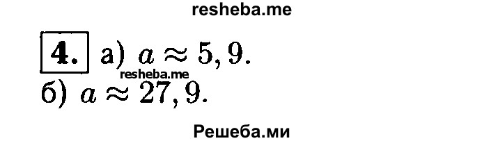     ГДЗ (Решебник 2014 № 2) по
    алгебре    8 класс
            (дидактические материалы)            Жохов В.И.
     /        самостоятельные работы / вариант 2 / С-16 / 4
    (продолжение 2)
    