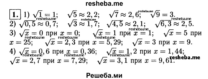     ГДЗ (Решебник 2014 № 2) по
    алгебре    8 класс
            (дидактические материалы)            Жохов В.И.
     /        самостоятельные работы / вариант 2 / С-17 / 1
    (продолжение 2)
    