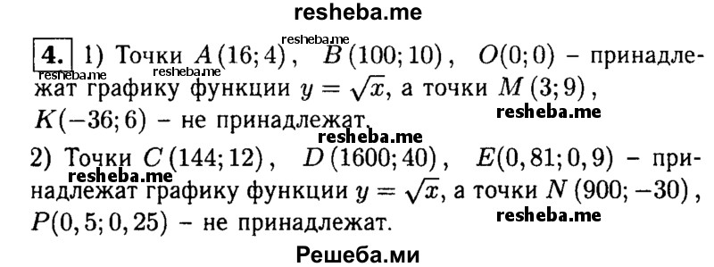     ГДЗ (Решебник 2014 № 2) по
    алгебре    8 класс
            (дидактические материалы)            Жохов В.И.
     /        самостоятельные работы / вариант 2 / С-17 / 4
    (продолжение 2)
    