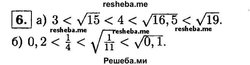     ГДЗ (Решебник 2014 № 2) по
    алгебре    8 класс
            (дидактические материалы)            Жохов В.И.
     /        самостоятельные работы / вариант 2 / С-17 / 6
    (продолжение 2)
    