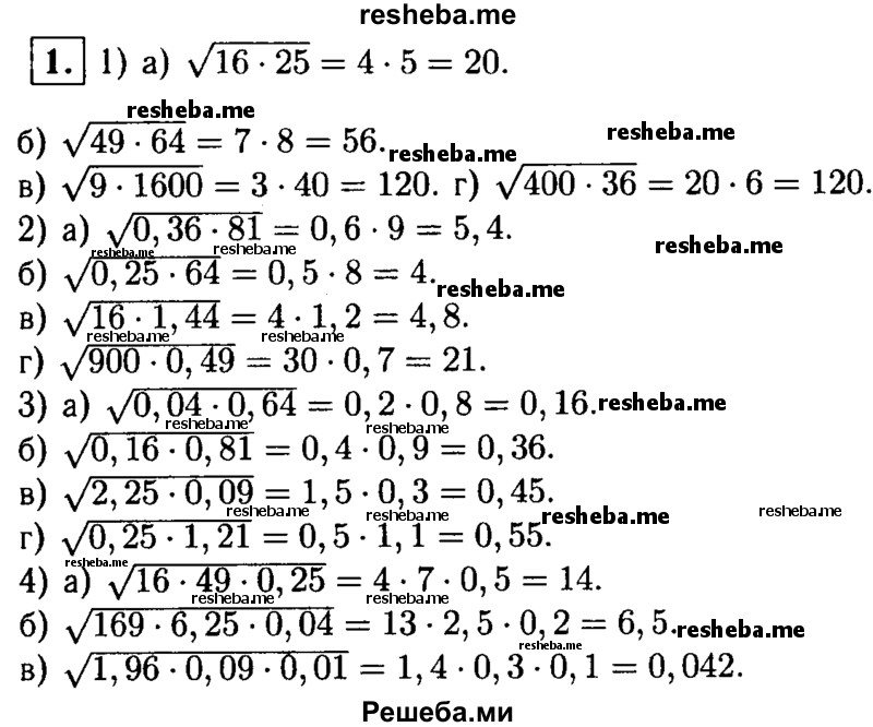     ГДЗ (Решебник 2014 № 2) по
    алгебре    8 класс
            (дидактические материалы)            Жохов В.И.
     /        самостоятельные работы / вариант 2 / С-18 / 1
    (продолжение 2)
    
