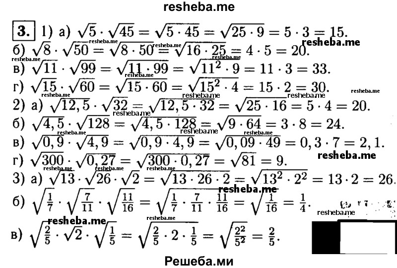     ГДЗ (Решебник 2014 № 2) по
    алгебре    8 класс
            (дидактические материалы)            Жохов В.И.
     /        самостоятельные работы / вариант 2 / С-18 / 3
    (продолжение 2)
    