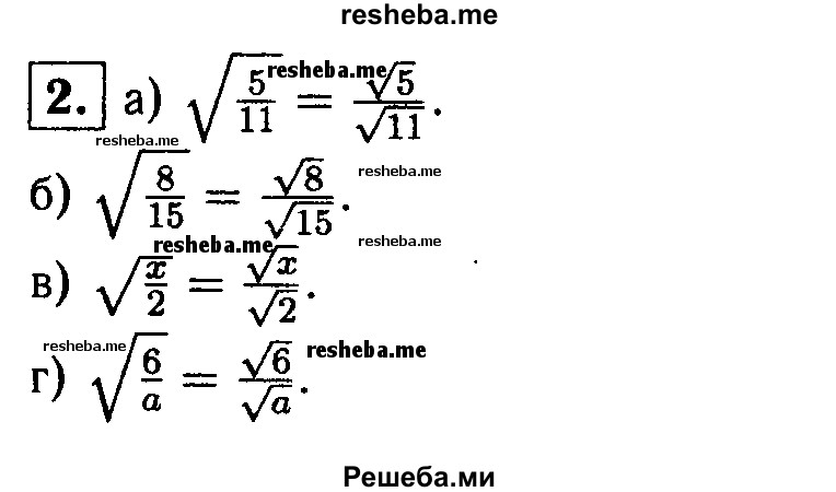     ГДЗ (Решебник 2014 № 2) по
    алгебре    8 класс
            (дидактические материалы)            Жохов В.И.
     /        самостоятельные работы / вариант 2 / С-19 / 2
    (продолжение 2)
    