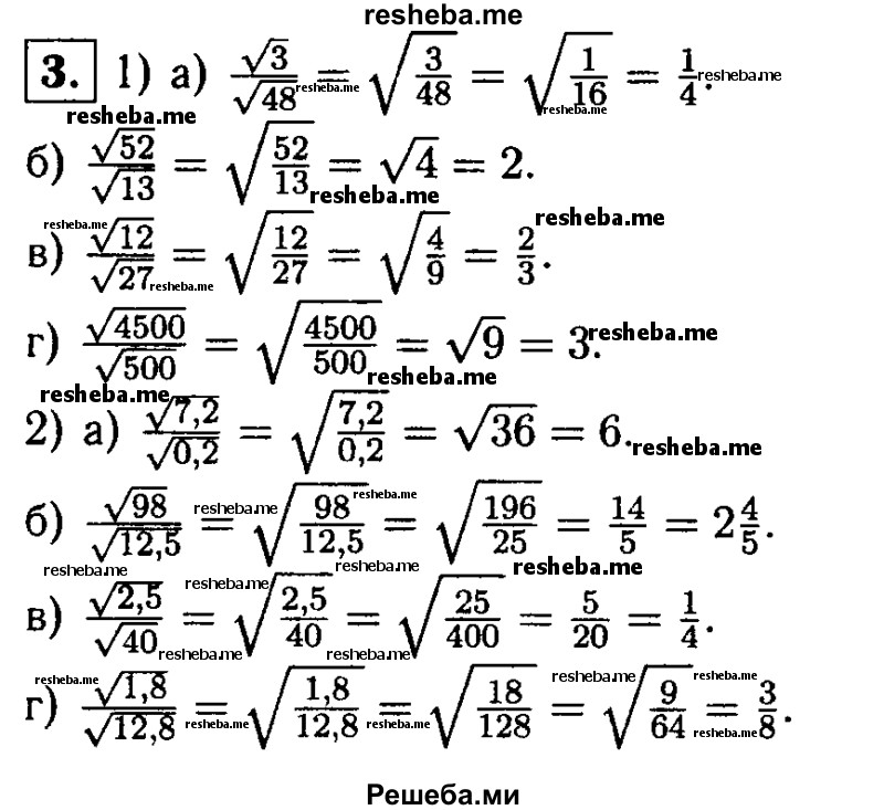     ГДЗ (Решебник 2014 № 2) по
    алгебре    8 класс
            (дидактические материалы)            Жохов В.И.
     /        самостоятельные работы / вариант 2 / С-19 / 3
    (продолжение 2)
    