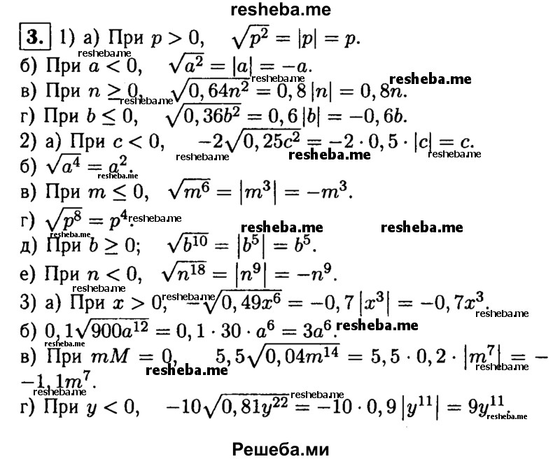     ГДЗ (Решебник 2014 № 2) по
    алгебре    8 класс
            (дидактические материалы)            Жохов В.И.
     /        самостоятельные работы / вариант 2 / С-20 / 3
    (продолжение 2)
    