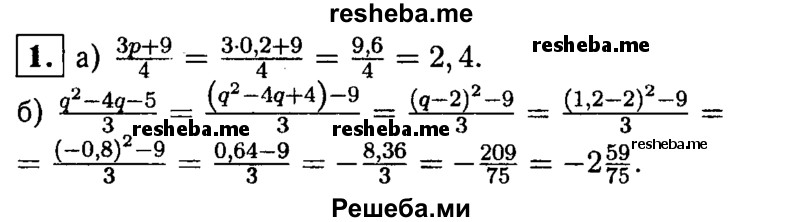     ГДЗ (Решебник 2014 № 2) по
    алгебре    8 класс
            (дидактические материалы)            Жохов В.И.
     /        самостоятельные работы / вариант 2 / С-3 / 1
    (продолжение 2)
    