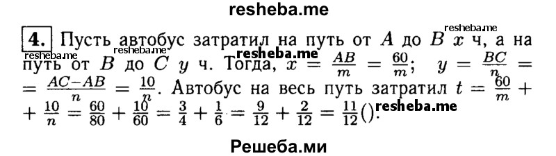     ГДЗ (Решебник 2014 № 2) по
    алгебре    8 класс
            (дидактические материалы)            Жохов В.И.
     /        самостоятельные работы / вариант 2 / С-3 / 4
    (продолжение 2)
    