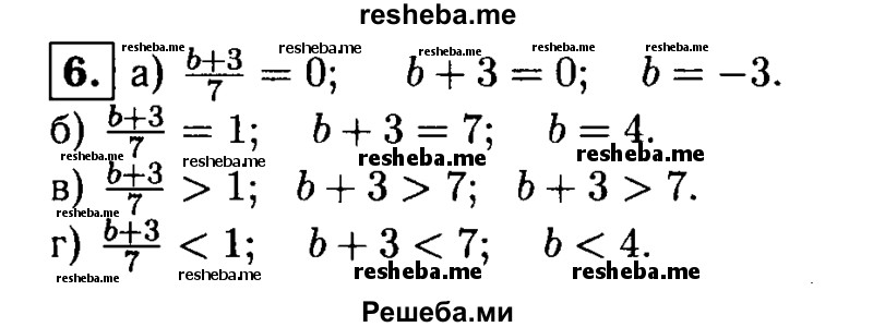     ГДЗ (Решебник 2014 № 2) по
    алгебре    8 класс
            (дидактические материалы)            Жохов В.И.
     /        самостоятельные работы / вариант 2 / С-3 / 6
    (продолжение 2)
    