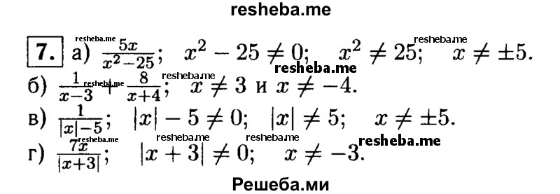     ГДЗ (Решебник 2014 № 2) по
    алгебре    8 класс
            (дидактические материалы)            Жохов В.И.
     /        самостоятельные работы / вариант 2 / С-3 / 7
    (продолжение 2)
    