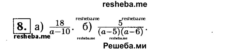     ГДЗ (Решебник 2014 № 2) по
    алгебре    8 класс
            (дидактические материалы)            Жохов В.И.
     /        самостоятельные работы / вариант 2 / С-3 / 8
    (продолжение 2)
    
