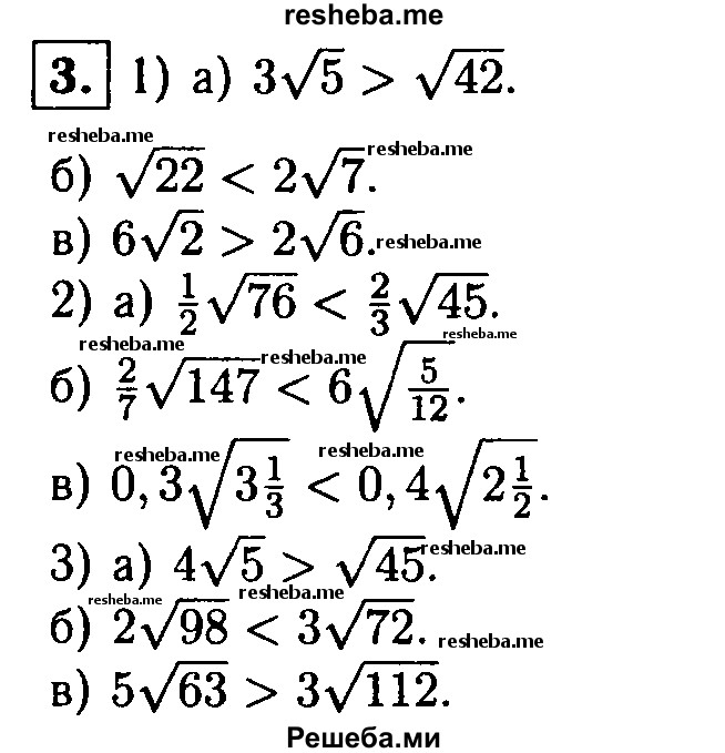     ГДЗ (Решебник 2014 № 2) по
    алгебре    8 класс
            (дидактические материалы)            Жохов В.И.
     /        самостоятельные работы / вариант 2 / С-21 / 3
    (продолжение 2)
    