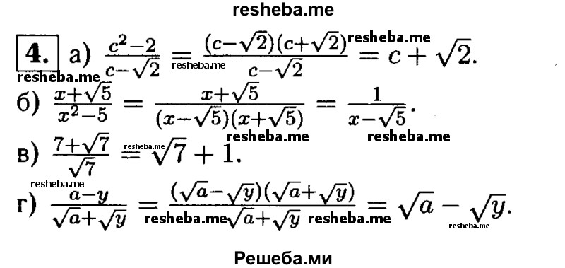     ГДЗ (Решебник 2014 № 2) по
    алгебре    8 класс
            (дидактические материалы)            Жохов В.И.
     /        самостоятельные работы / вариант 2 / С-22 / 4
    (продолжение 2)
    