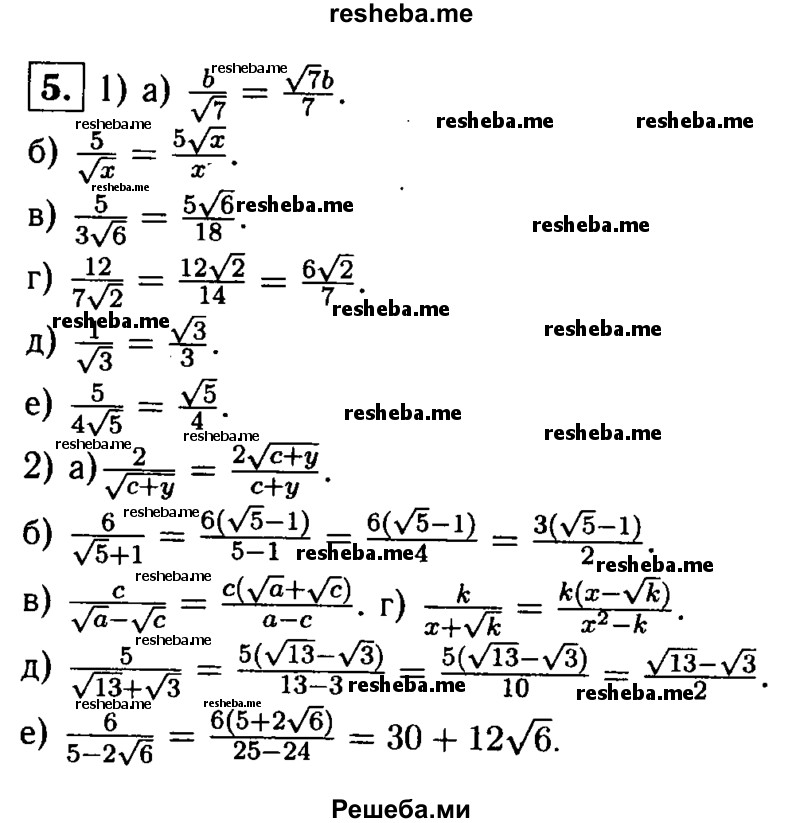     ГДЗ (Решебник 2014 № 2) по
    алгебре    8 класс
            (дидактические материалы)            Жохов В.И.
     /        самостоятельные работы / вариант 2 / С-22 / 5
    (продолжение 2)
    