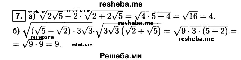     ГДЗ (Решебник 2014 № 2) по
    алгебре    8 класс
            (дидактические материалы)            Жохов В.И.
     /        самостоятельные работы / вариант 2 / С-22 / 7
    (продолжение 2)
    