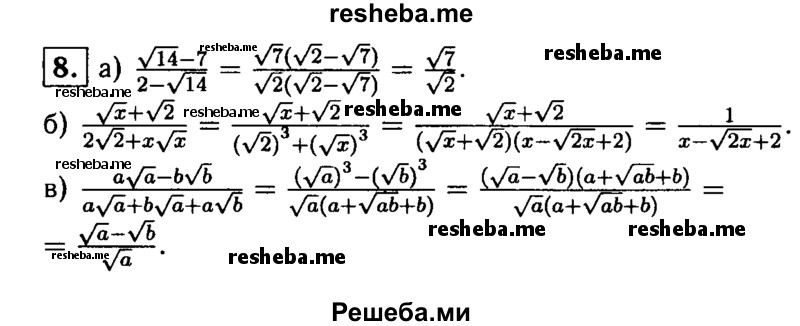     ГДЗ (Решебник 2014 № 2) по
    алгебре    8 класс
            (дидактические материалы)            Жохов В.И.
     /        самостоятельные работы / вариант 2 / С-22 / 8
    (продолжение 2)
    