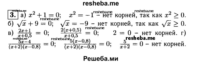     ГДЗ (Решебник 2014 № 2) по
    алгебре    8 класс
            (дидактические материалы)            Жохов В.И.
     /        самостоятельные работы / вариант 2 / С-23 / 3
    (продолжение 2)
    