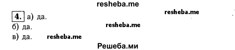     ГДЗ (Решебник 2014 № 2) по
    алгебре    8 класс
            (дидактические материалы)            Жохов В.И.
     /        самостоятельные работы / вариант 2 / С-23 / 4
    (продолжение 2)
    