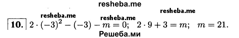     ГДЗ (Решебник 2014 № 2) по
    алгебре    8 класс
            (дидактические материалы)            Жохов В.И.
     /        самостоятельные работы / вариант 2 / С-25 / 10
    (продолжение 2)
    