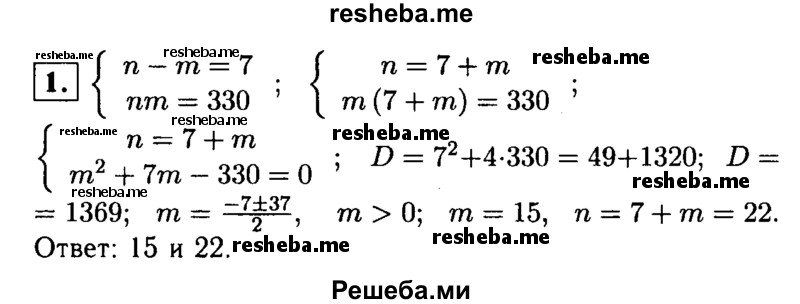    ГДЗ (Решебник 2014 № 2) по
    алгебре    8 класс
            (дидактические материалы)            Жохов В.И.
     /        самостоятельные работы / вариант 2 / С-28 / 1
    (продолжение 2)
    