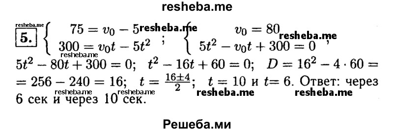     ГДЗ (Решебник 2014 № 2) по
    алгебре    8 класс
            (дидактические материалы)            Жохов В.И.
     /        самостоятельные работы / вариант 2 / С-28 / 5
    (продолжение 2)
    