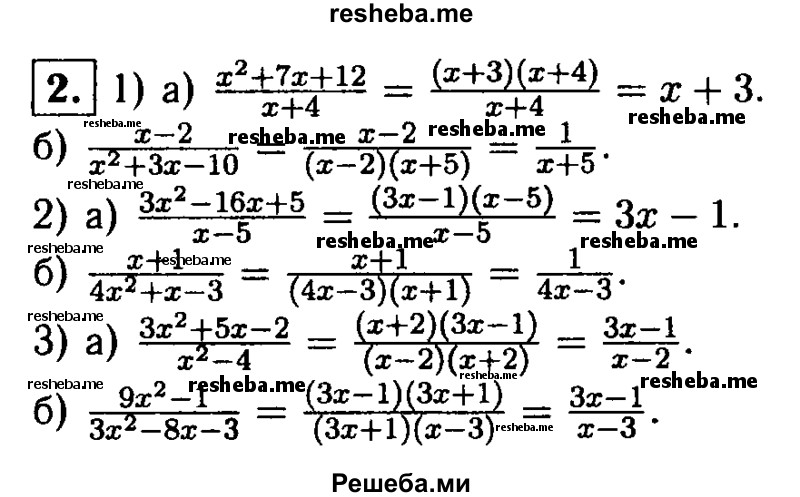     ГДЗ (Решебник 2014 № 2) по
    алгебре    8 класс
            (дидактические материалы)            Жохов В.И.
     /        самостоятельные работы / вариант 2 / С-29 / 2
    (продолжение 2)
    