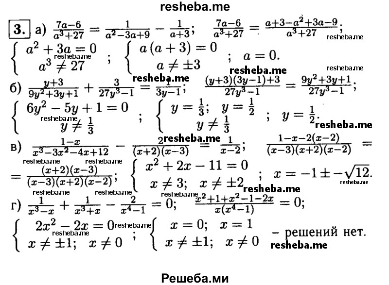     ГДЗ (Решебник 2014 № 2) по
    алгебре    8 класс
            (дидактические материалы)            Жохов В.И.
     /        самостоятельные работы / вариант 2 / С-30 / 3
    (продолжение 2)
    