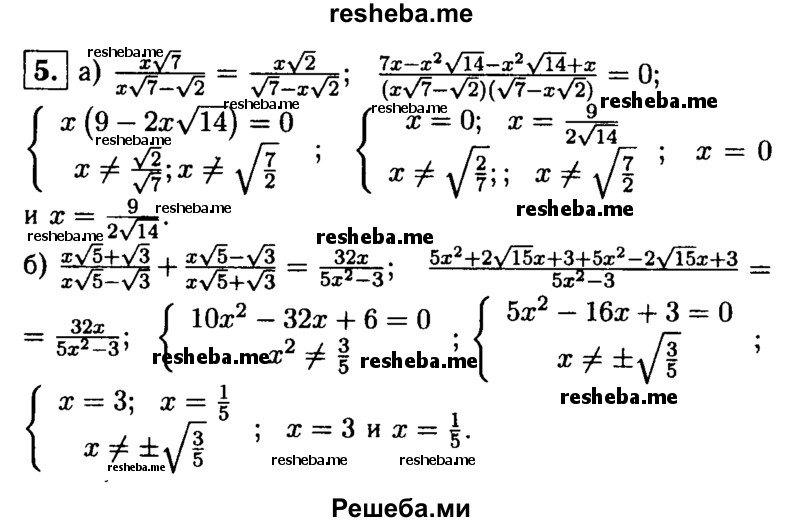     ГДЗ (Решебник 2014 № 2) по
    алгебре    8 класс
            (дидактические материалы)            Жохов В.И.
     /        самостоятельные работы / вариант 2 / С-30 / 5
    (продолжение 2)
    