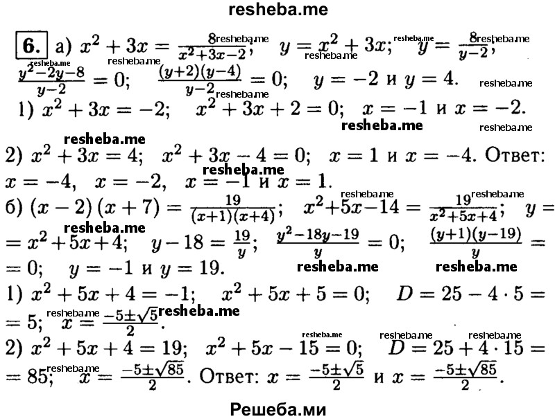     ГДЗ (Решебник 2014 № 2) по
    алгебре    8 класс
            (дидактические материалы)            Жохов В.И.
     /        самостоятельные работы / вариант 2 / С-30 / 6
    (продолжение 2)
    