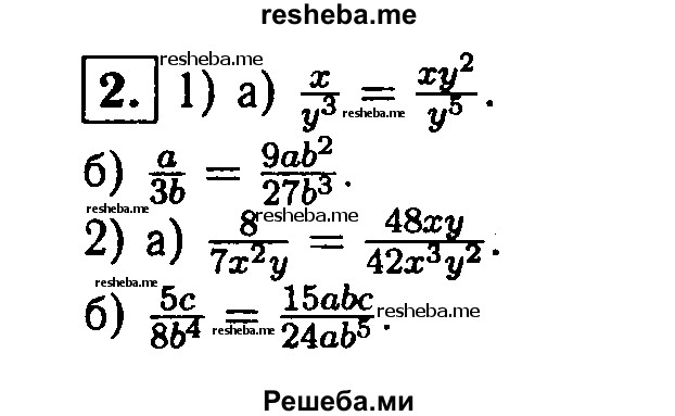     ГДЗ (Решебник 2014 № 2) по
    алгебре    8 класс
            (дидактические материалы)            Жохов В.И.
     /        самостоятельные работы / вариант 2 / С-4 / 2
    (продолжение 2)
    