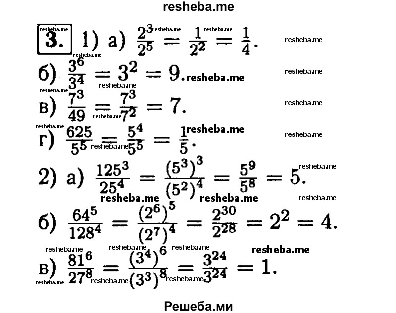     ГДЗ (Решебник 2014 № 2) по
    алгебре    8 класс
            (дидактические материалы)            Жохов В.И.
     /        самостоятельные работы / вариант 2 / С-4 / 3
    (продолжение 2)
    
