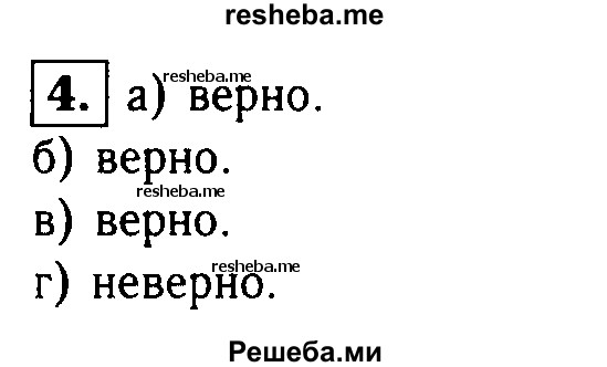     ГДЗ (Решебник 2014 № 2) по
    алгебре    8 класс
            (дидактические материалы)            Жохов В.И.
     /        самостоятельные работы / вариант 2 / С-32 / 4
    (продолжение 2)
    