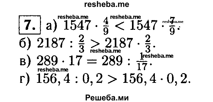     ГДЗ (Решебник 2014 № 2) по
    алгебре    8 класс
            (дидактические материалы)            Жохов В.И.
     /        самостоятельные работы / вариант 2 / С-32 / 7
    (продолжение 2)
    