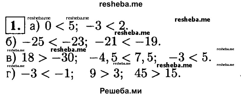    ГДЗ (Решебник 2014 № 2) по
    алгебре    8 класс
            (дидактические материалы)            Жохов В.И.
     /        самостоятельные работы / вариант 2 / С-33 / 1
    (продолжение 2)
    