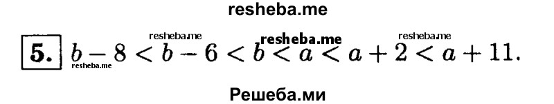     ГДЗ (Решебник 2014 № 2) по
    алгебре    8 класс
            (дидактические материалы)            Жохов В.И.
     /        самостоятельные работы / вариант 2 / С-33 / 5
    (продолжение 2)
    