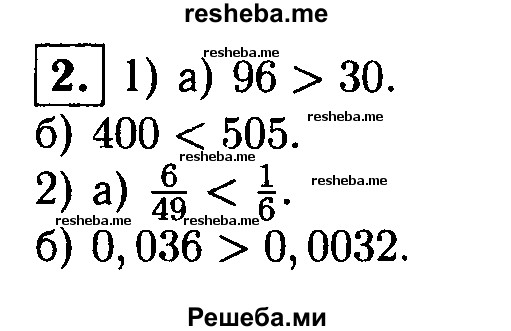     ГДЗ (Решебник 2014 № 2) по
    алгебре    8 класс
            (дидактические материалы)            Жохов В.И.
     /        самостоятельные работы / вариант 2 / С-34 / 2
    (продолжение 2)
    