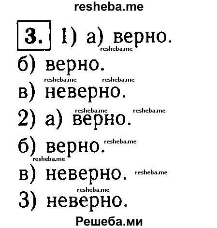     ГДЗ (Решебник 2014 № 2) по
    алгебре    8 класс
            (дидактические материалы)            Жохов В.И.
     /        самостоятельные работы / вариант 2 / С-34 / 3
    (продолжение 2)
    
