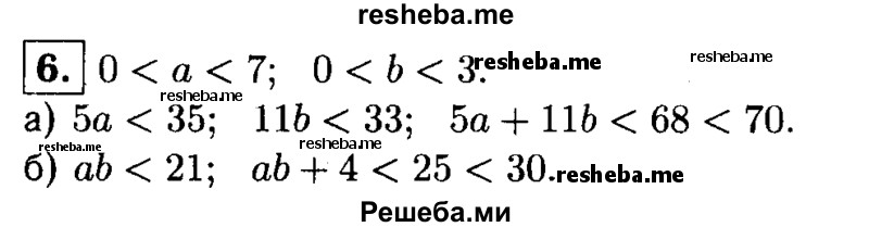     ГДЗ (Решебник 2014 № 2) по
    алгебре    8 класс
            (дидактические материалы)            Жохов В.И.
     /        самостоятельные работы / вариант 2 / С-34 / 6
    (продолжение 2)
    