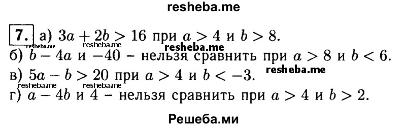     ГДЗ (Решебник 2014 № 2) по
    алгебре    8 класс
            (дидактические материалы)            Жохов В.И.
     /        самостоятельные работы / вариант 2 / С-34 / 7
    (продолжение 2)
    