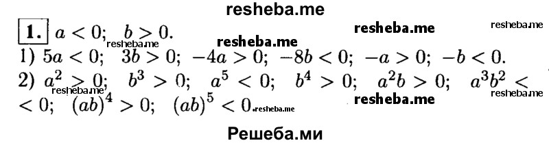     ГДЗ (Решебник 2014 № 2) по
    алгебре    8 класс
            (дидактические материалы)            Жохов В.И.
     /        самостоятельные работы / вариант 2 / С-35 / 1
    (продолжение 2)
    