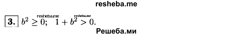     ГДЗ (Решебник 2014 № 2) по
    алгебре    8 класс
            (дидактические материалы)            Жохов В.И.
     /        самостоятельные работы / вариант 2 / С-35 / 3
    (продолжение 2)
    