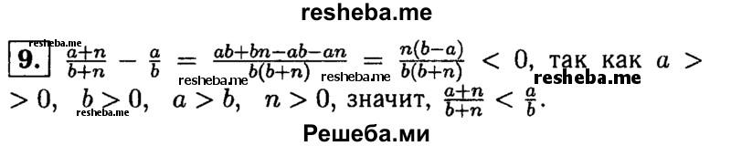     ГДЗ (Решебник 2014 № 2) по
    алгебре    8 класс
            (дидактические материалы)            Жохов В.И.
     /        самостоятельные работы / вариант 2 / С-35 / 9
    (продолжение 2)
    