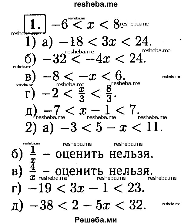     ГДЗ (Решебник 2014 № 2) по
    алгебре    8 класс
            (дидактические материалы)            Жохов В.И.
     /        самостоятельные работы / вариант 2 / С-36 / 1
    (продолжение 2)
    