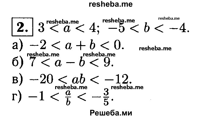     ГДЗ (Решебник 2014 № 2) по
    алгебре    8 класс
            (дидактические материалы)            Жохов В.И.
     /        самостоятельные работы / вариант 2 / С-36 / 2
    (продолжение 2)
    