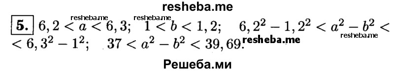     ГДЗ (Решебник 2014 № 2) по
    алгебре    8 класс
            (дидактические материалы)            Жохов В.И.
     /        самостоятельные работы / вариант 2 / С-36 / 5
    (продолжение 2)
    