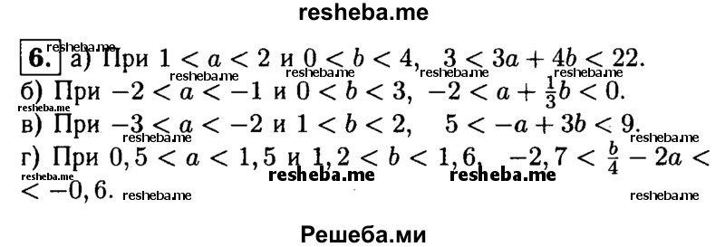     ГДЗ (Решебник 2014 № 2) по
    алгебре    8 класс
            (дидактические материалы)            Жохов В.И.
     /        самостоятельные работы / вариант 2 / С-36 / 6
    (продолжение 2)
    