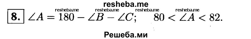     ГДЗ (Решебник 2014 № 2) по
    алгебре    8 класс
            (дидактические материалы)            Жохов В.И.
     /        самостоятельные работы / вариант 2 / С-36 / 8
    (продолжение 2)
    