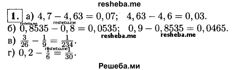     ГДЗ (Решебник 2014 № 2) по
    алгебре    8 класс
            (дидактические материалы)            Жохов В.И.
     /        самостоятельные работы / вариант 2 / С-37 / 1
    (продолжение 2)
    