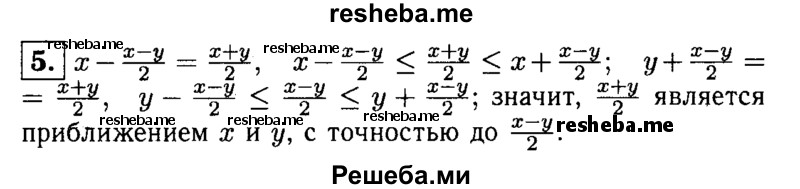     ГДЗ (Решебник 2014 № 2) по
    алгебре    8 класс
            (дидактические материалы)            Жохов В.И.
     /        самостоятельные работы / вариант 2 / С-37 / 5
    (продолжение 2)
    