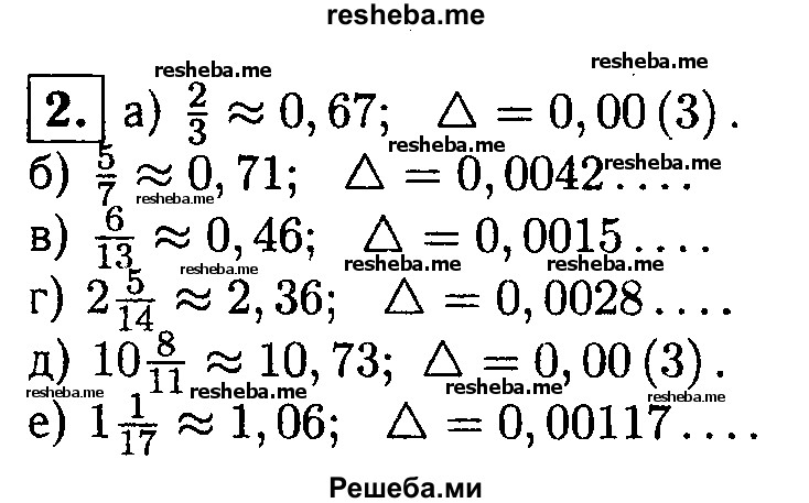     ГДЗ (Решебник 2014 № 2) по
    алгебре    8 класс
            (дидактические материалы)            Жохов В.И.
     /        самостоятельные работы / вариант 2 / С-38 / 2
    (продолжение 2)
    