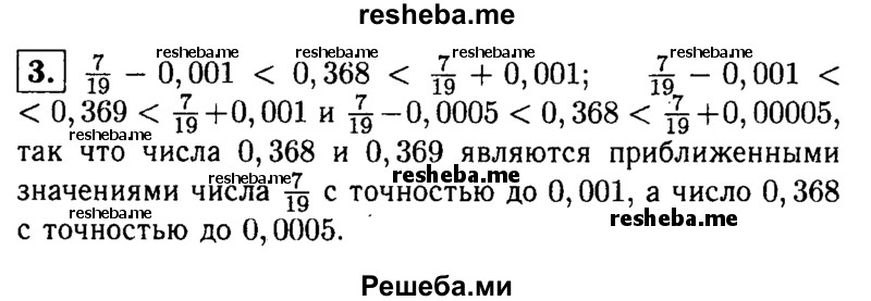     ГДЗ (Решебник 2014 № 2) по
    алгебре    8 класс
            (дидактические материалы)            Жохов В.И.
     /        самостоятельные работы / вариант 2 / С-38 / 3
    (продолжение 2)
    
